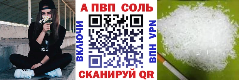 Купить где  Стрежевой  A PVP кристаллы 