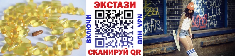 Ecstasy 280мг  Купить где  Стрежевой 