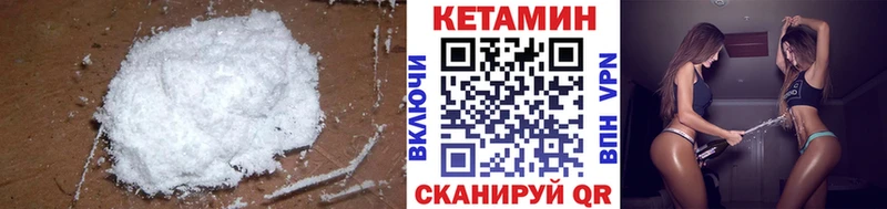 Купить закладки  Стрежевой  Кетамин VHQ 