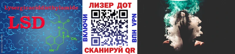 Купить закладки  Стрежевой  LSD-25 экстази кислота 