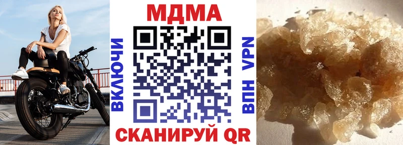 МДМА crystal  Купить закладки  Стрежевой 