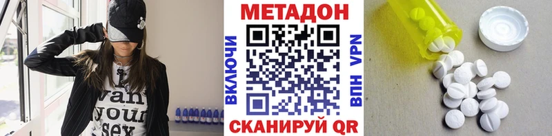 МЕТАДОН methadone Стрежевой