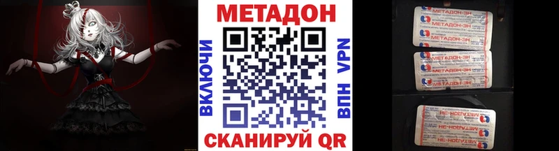 Купить закладки  Стрежевой  МЕТАДОН кристалл 