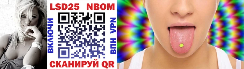 Марки 25I-NBOMe 1,5мг  Купить где  Стрежевой 